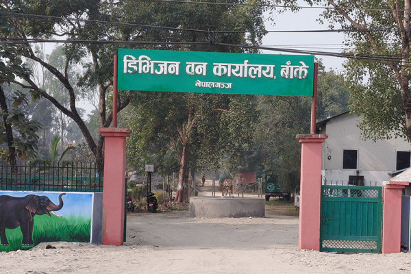 मुहार फेर्दै डिभिजन वन कार्यालय बाँके